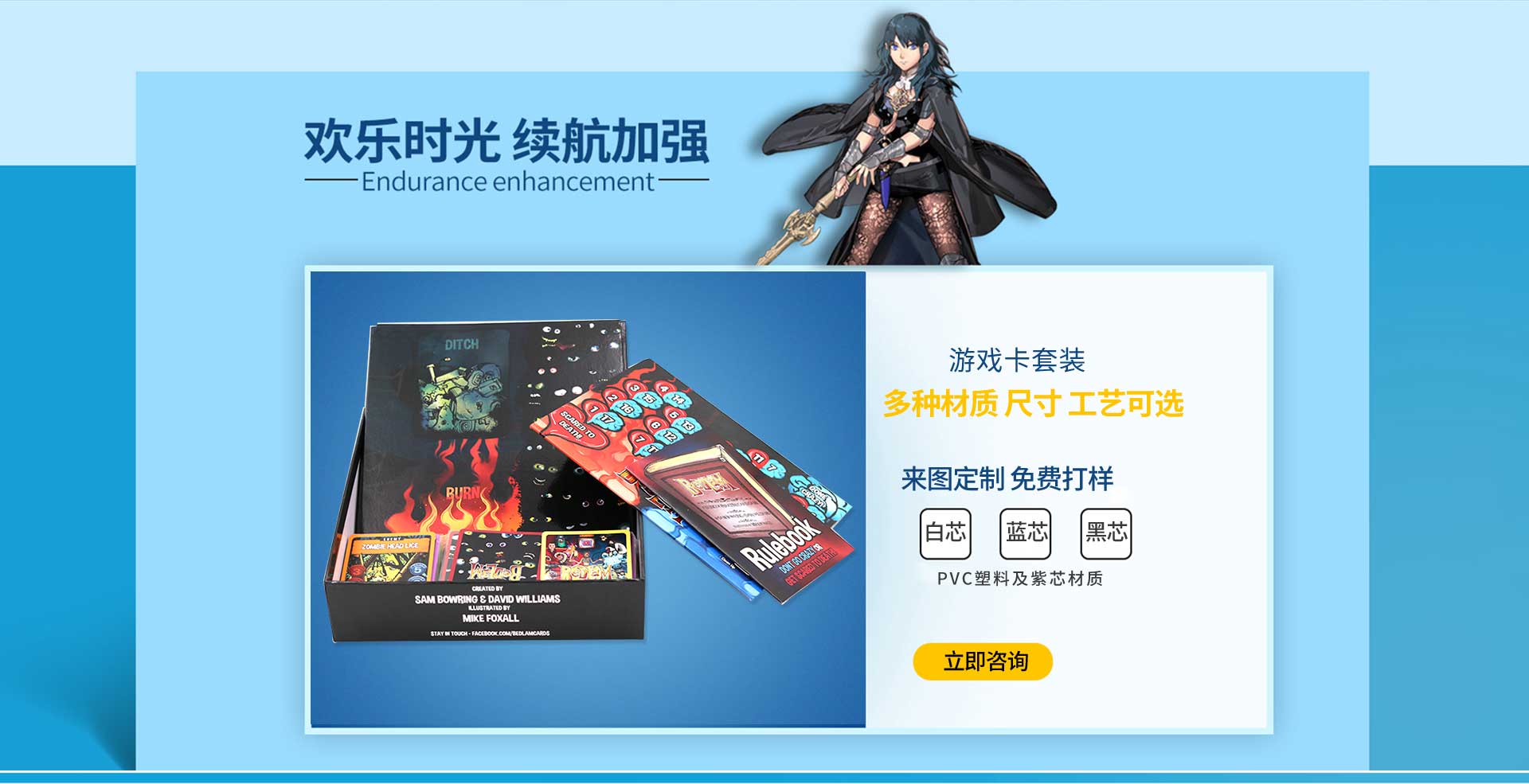 游戲卡牌