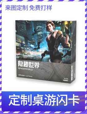 訂制游戲卡牌